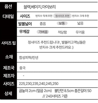 Summer Vacation Espadrille Strap Sandals (2cm)