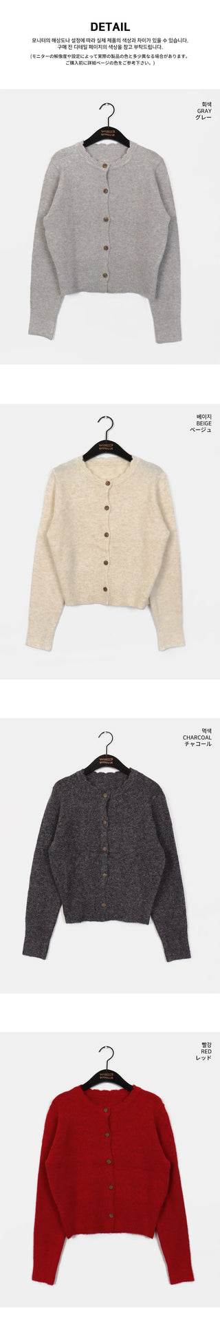 Early Wave Line Knitwear Cardigan