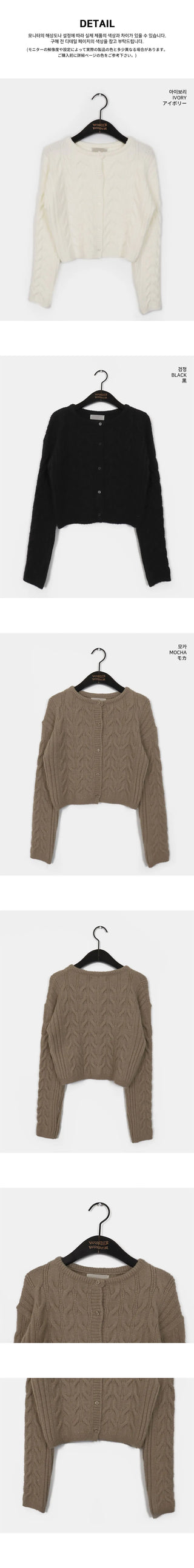 Ranchi Twisted Knitwear Cardigan