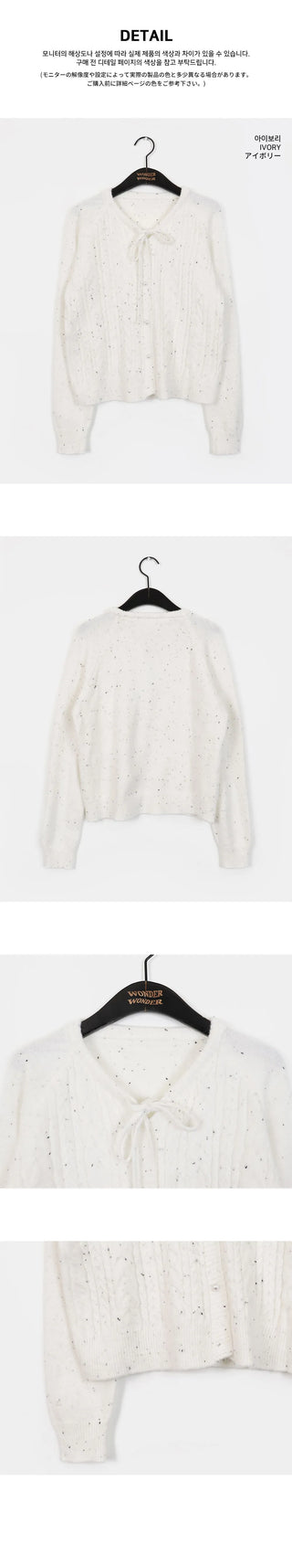 Kome Bokashi Pearl Ribbon Knitwear Cardigan
