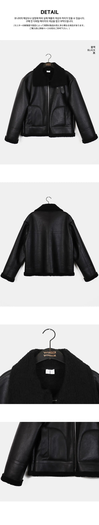 Curten Overfit High Neck Leather Shearling