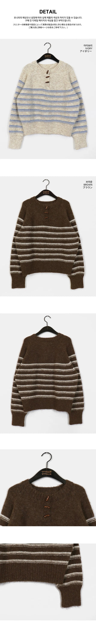 Pusun Stripe Tteokbokki Button Round Knitwear