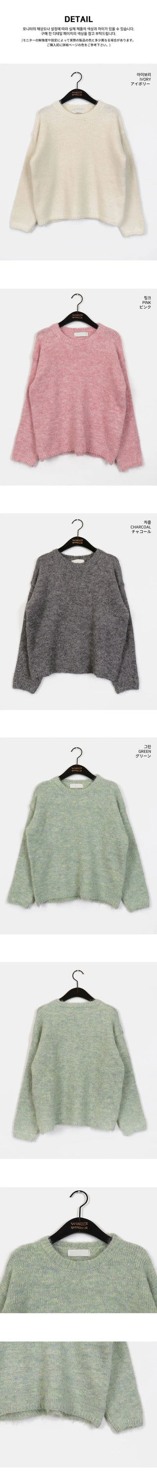 Kine Cozy Round Knitwear Set