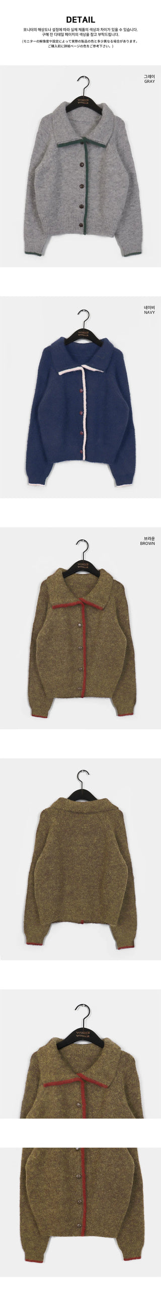 Lupe Line Color Block Overfit Collar Knitwear Cardigan