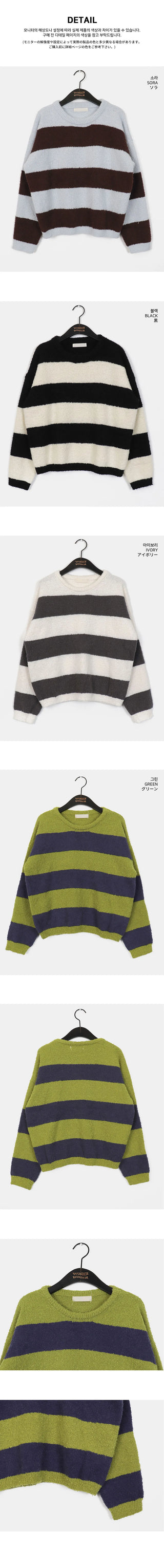 Keing Poyong Boucle Stripe Round Knitwear