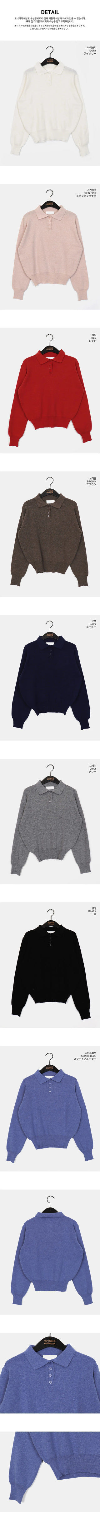 Large collar button slim fit knitwear