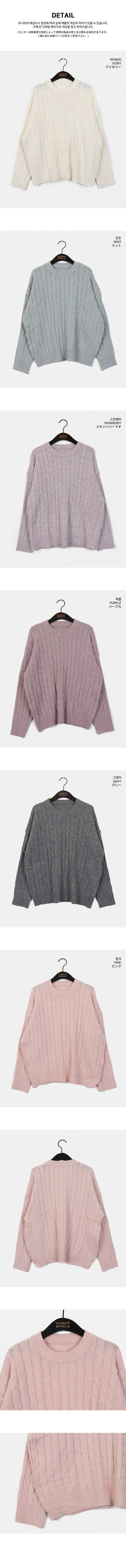Rehel Cable Twisted Round Knitwear