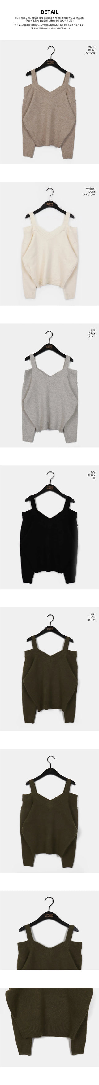 Olber loose Loose-fit strap off-shoulder knitwear