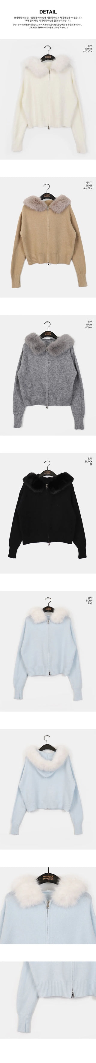 Waring Two Way Angel Fur Hood Knitwear Zip-up