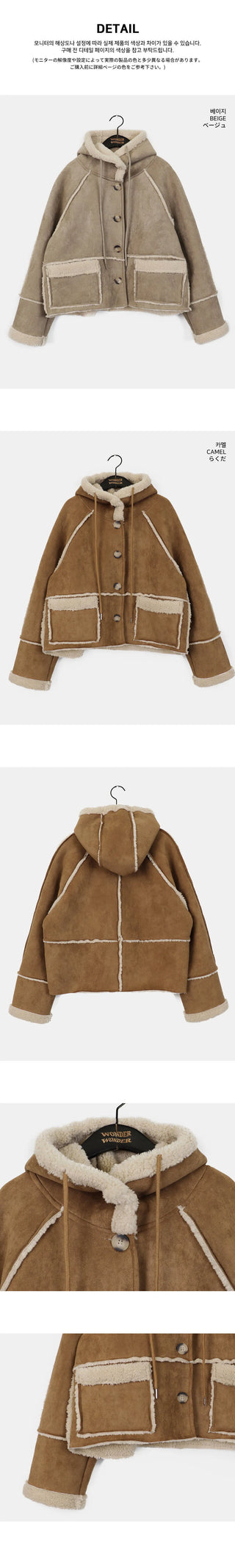 Most Wool Hooded Shearling Short Jacket
