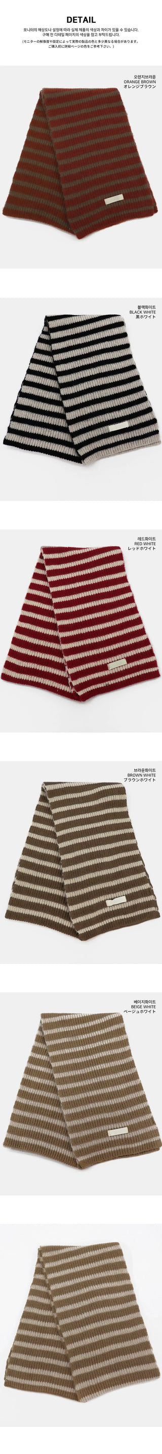 Cokin Vintage Stripe Knitwear Scarf