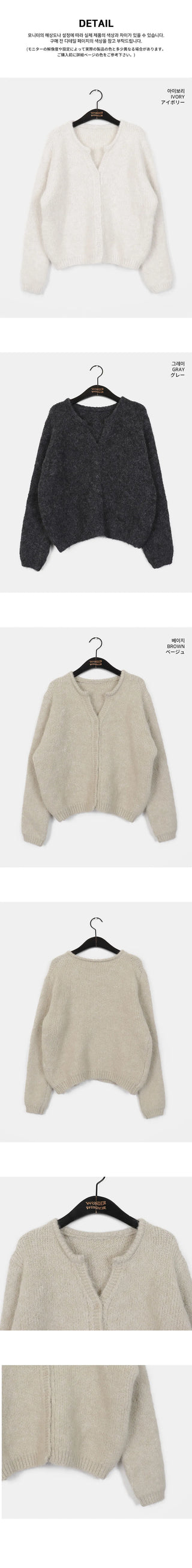 Diren Hairy V Knitwear Cardigan