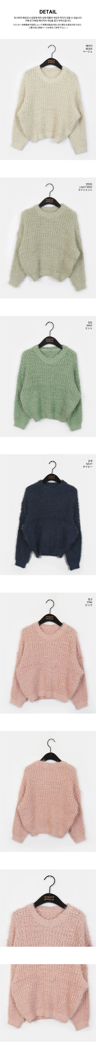 Ramit Snowflake Pine Needle Bodle Angora Round Knitwear