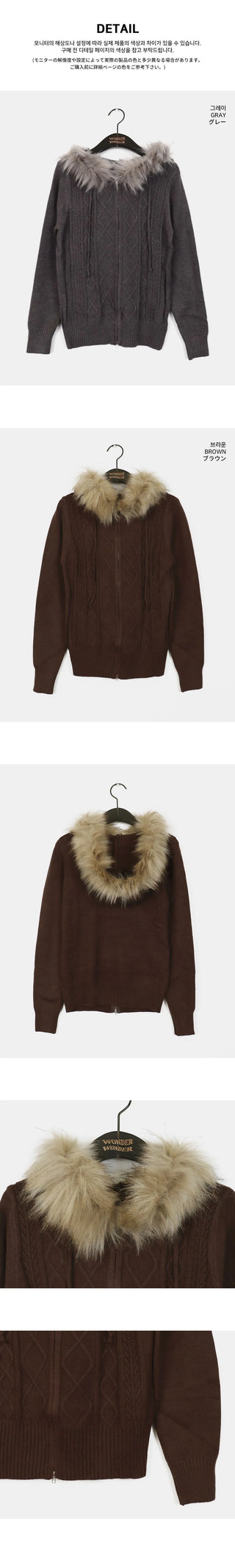Penk Twisted Fur Hood Slim Fit Two Way Knitwear Zip-up