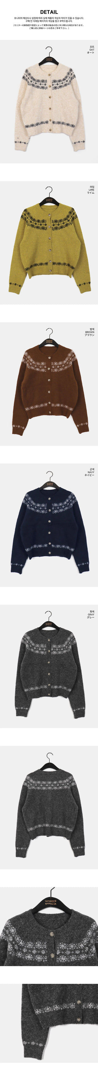 Kotok Snowflake Winter Nordic Wool Knitwear Cardigan