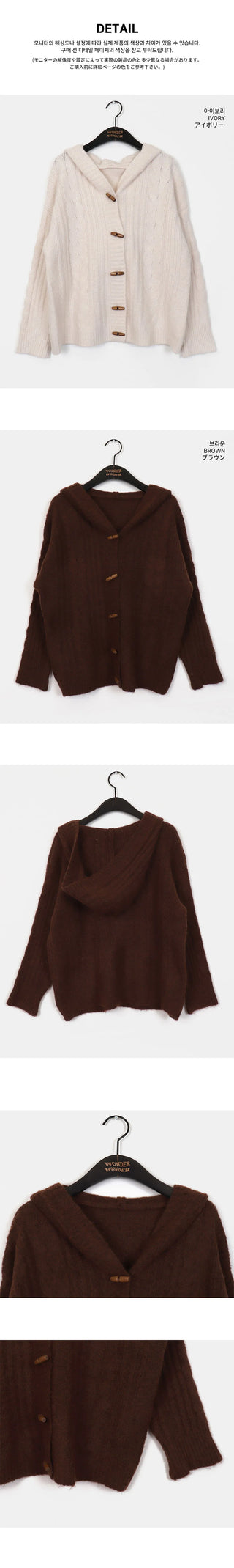 Hinmo Twisted Tteokbokki Button Hood Knitwear Cardigan