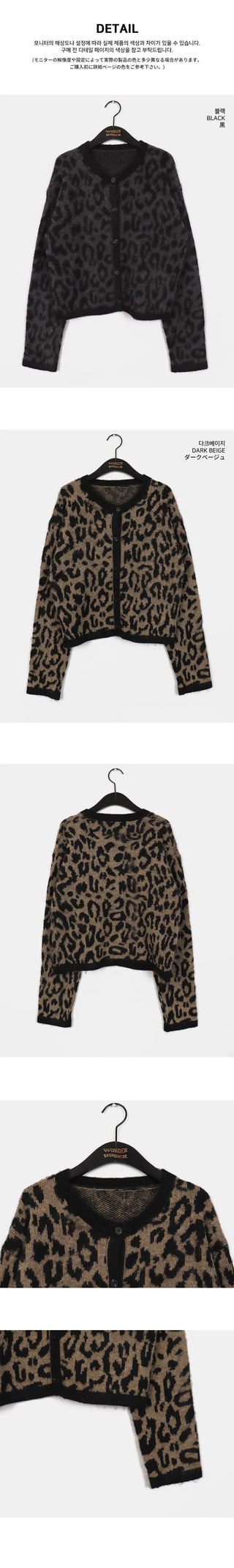 Nona Leopard Hopi Brush Knitwear Cardigan