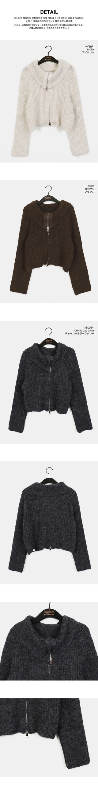 twoway knitwear zip-up sweater