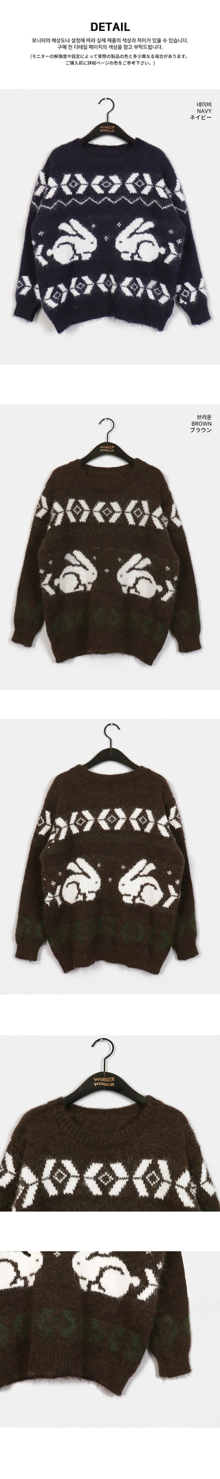 Rowan Rabbit Nordic Brush Fur Round Knitwear