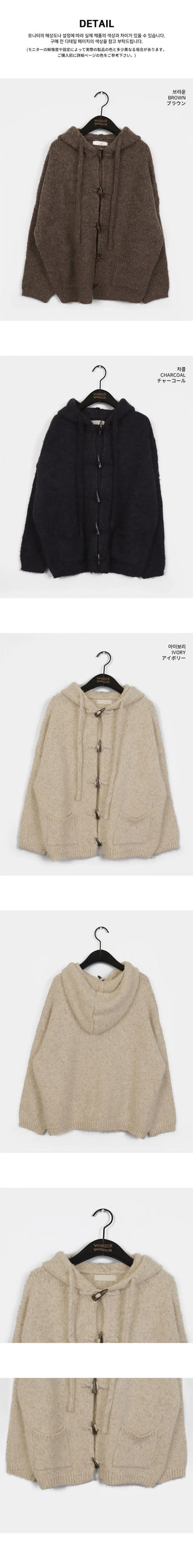 Hotts Tteokbokki Button Overfit Hooded Cardigan