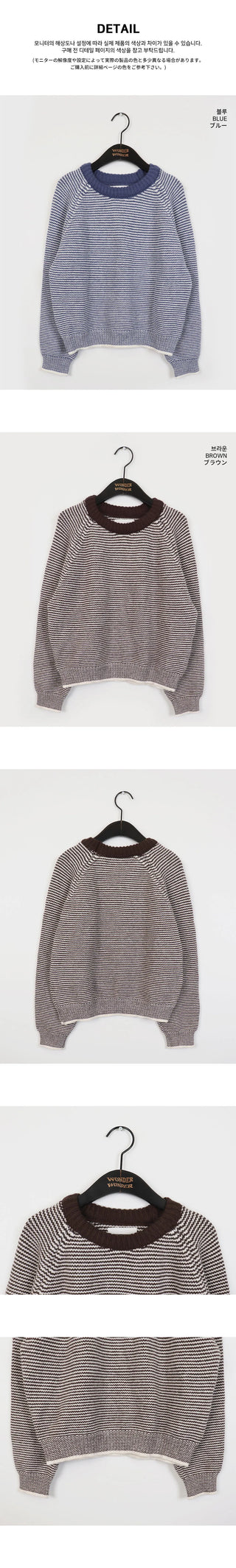 Benin Stripe Round Knitwear