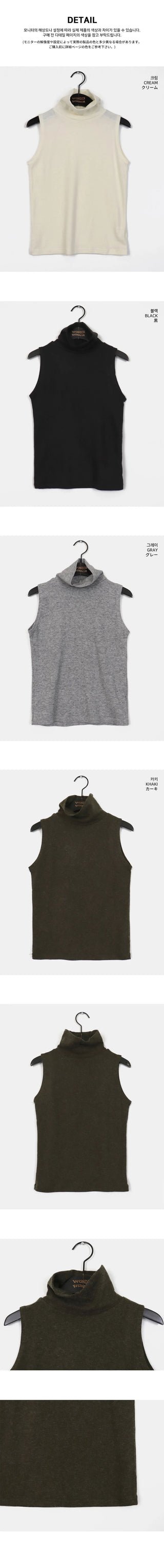 Kunz Wool Angora Inner Turtleneck Sleeveless