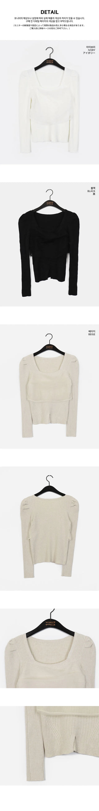 Coil Chiffon Layered Square Neck Team Ribbed Knitwear