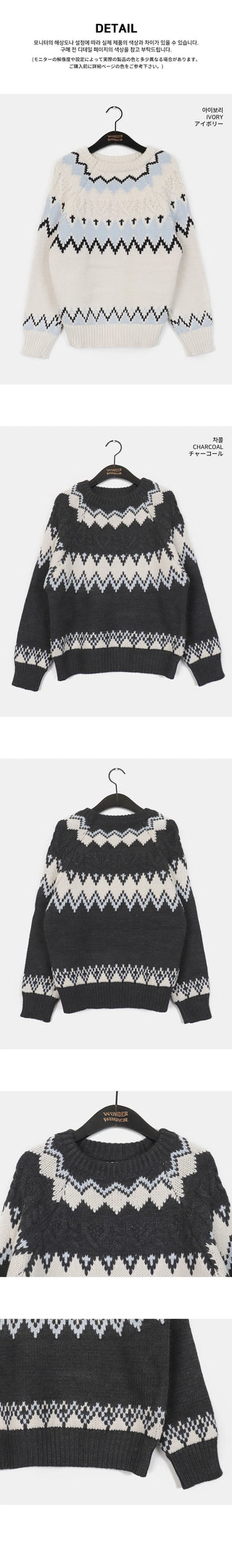 Uken Nordic Heart Twisted Round Knitwear