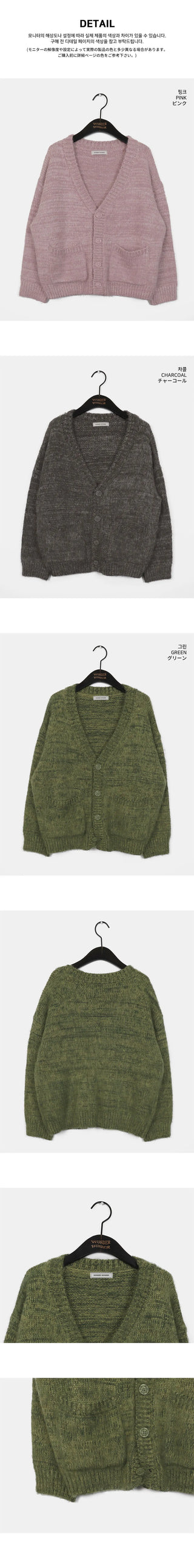 Shavel Dotum Bocashi Overfit Brush Winter Knitwear Cardigan