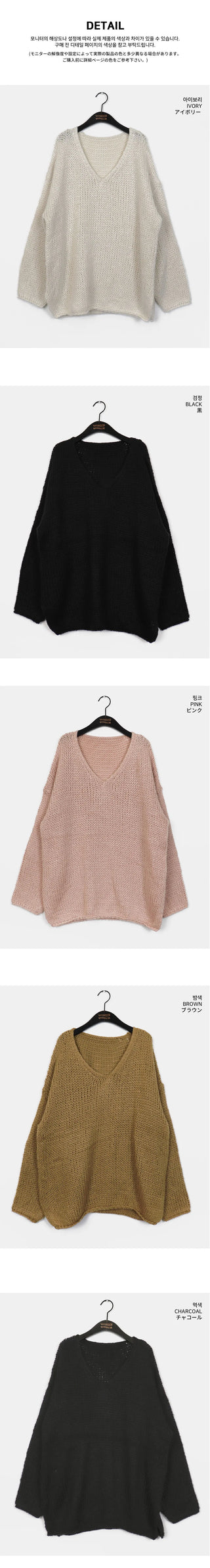 Wedi Dothom Overfit V-Neck Knitwear Dress