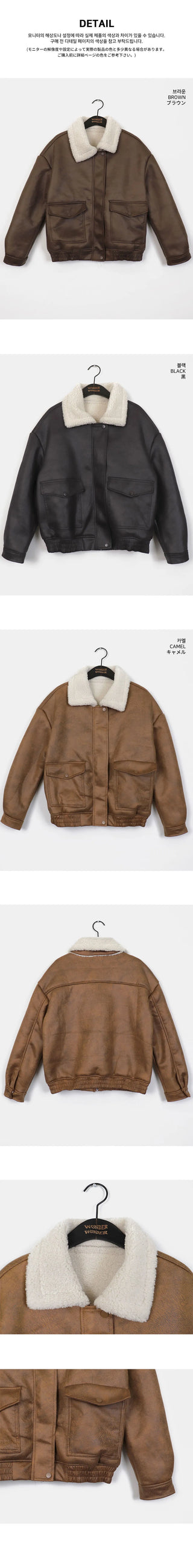 Drom Suede Poggle Fur Collar Shearling Jacket