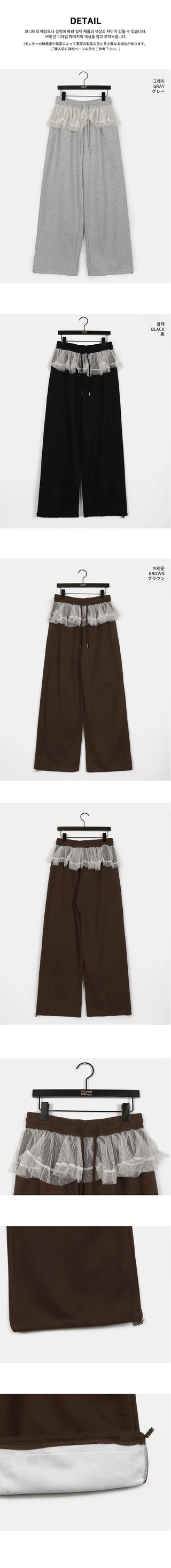 Koha chiffon lace layered two-way twill pants