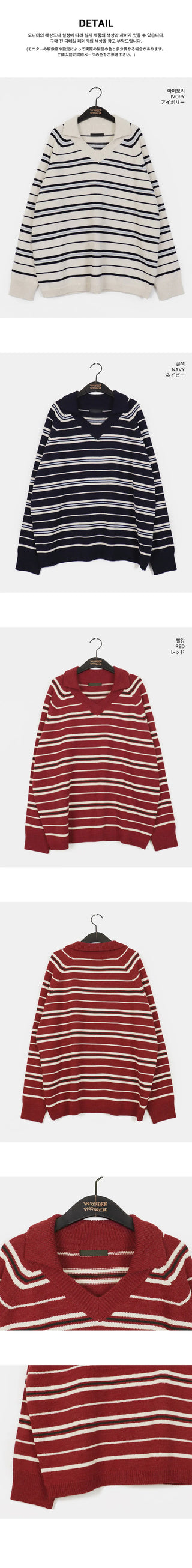 Booz Stripe Collar Overfit Knitwear
