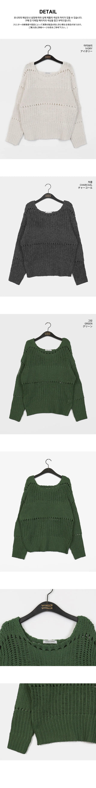 Tens Crochet Mesh Overfit Boat Neck Knitwear