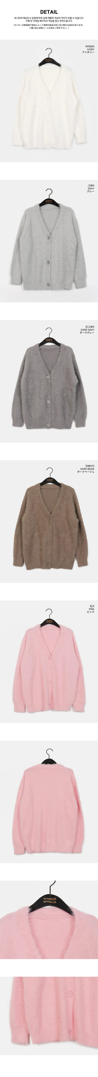 Moselle Wool Angora Boxy Overfit Cardigan