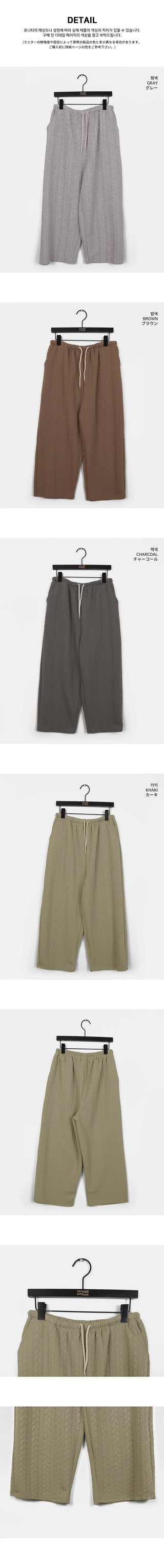 Soto Knitwear Quilted Twisted Pants