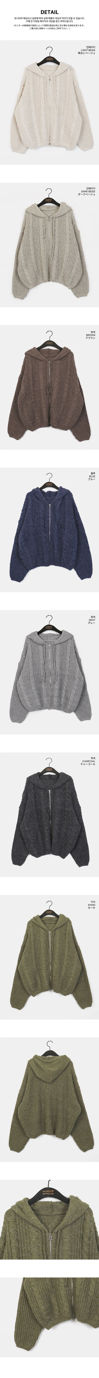 Choke Thick Wool A-line Fit Bocashi Twisted Hood Knitwear Zip-up