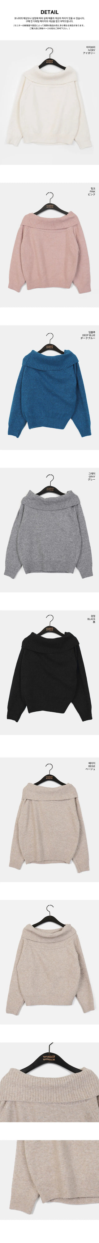Amu Ribbed Folding Off-Shoulder Knitwear