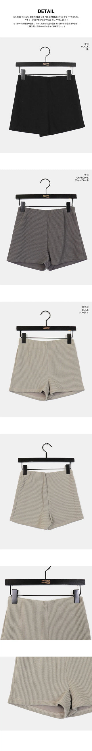 Bonne Ribbed Knitwear Shorts