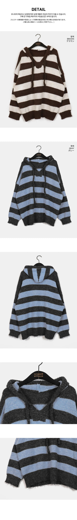 Bete Overfit Stripe Hood Knitwear