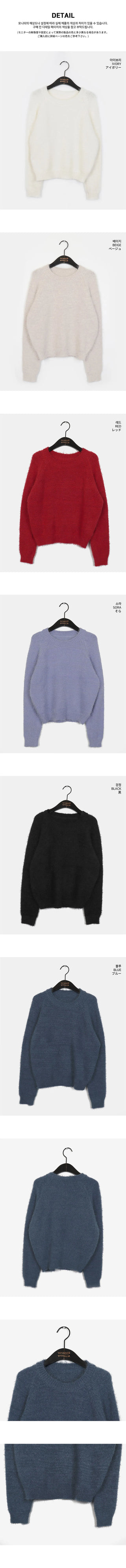 Lacon Loose-fit angora round knitwear