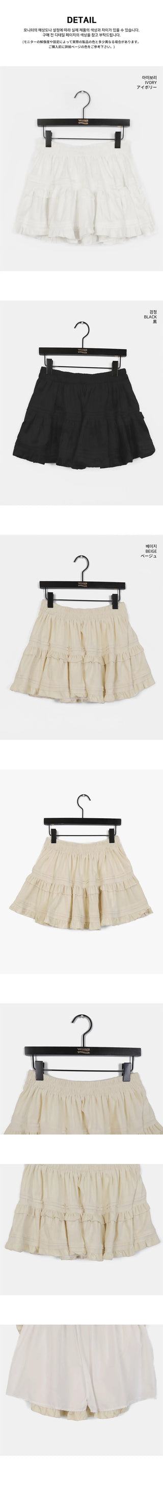 Heech Suede Golden Frill Cancan Mini Skirt