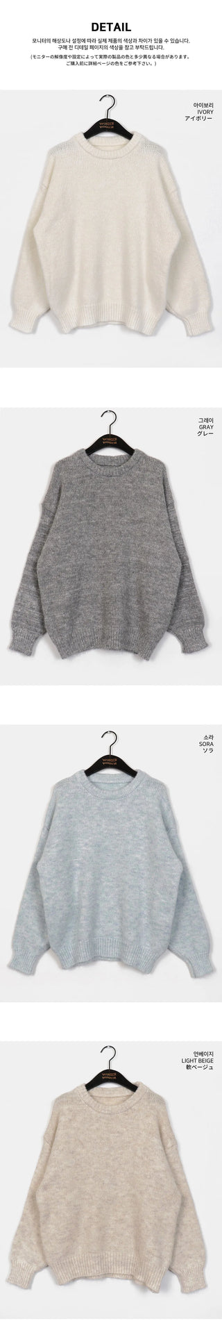 Como Wool Bocashi Pastel Thick Loose Loose-fit Round Knitwear
