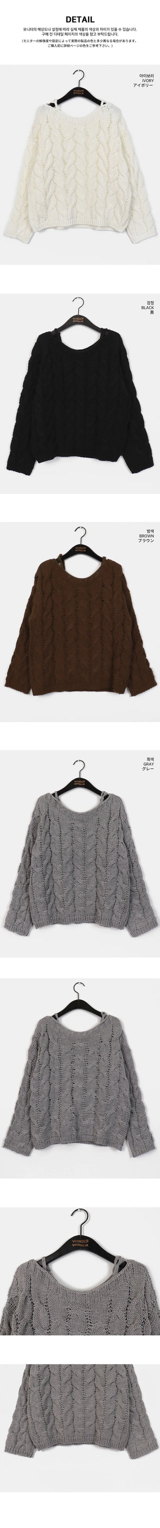Unz Ribbon Strap Off Shoulder Loose-fit Twisted Knitwear