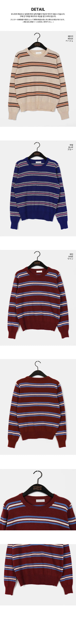 Lycan Stripe Wool Round Knitwear