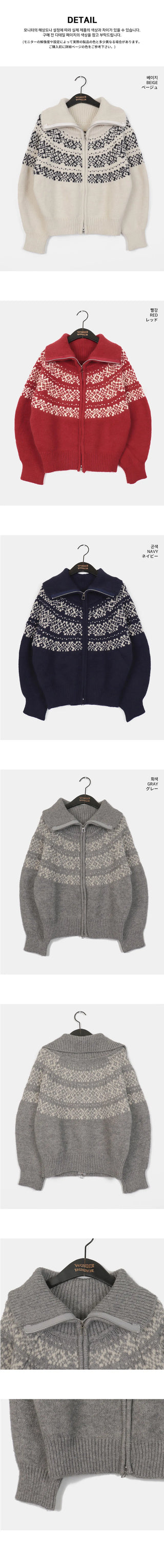 Helki Nordic Pattern Two Way Knitwear Zip-up