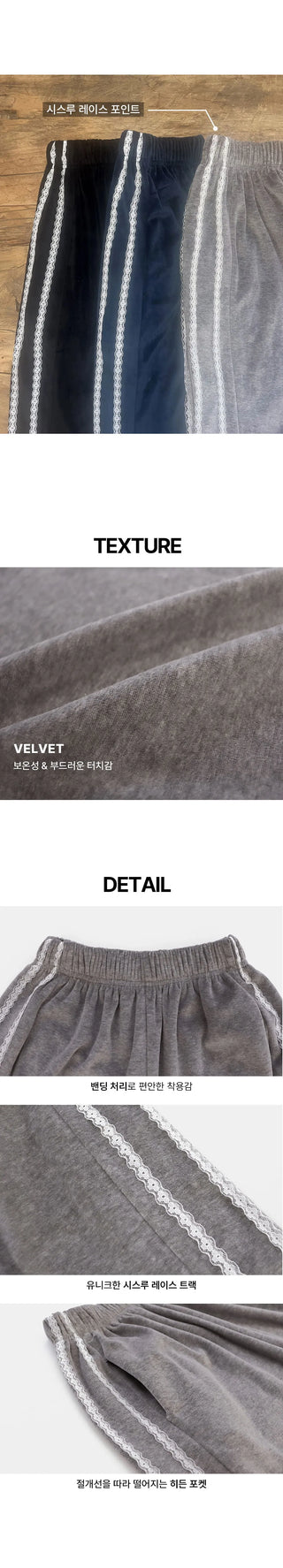 Clichy Velvet Lace Track Pants
