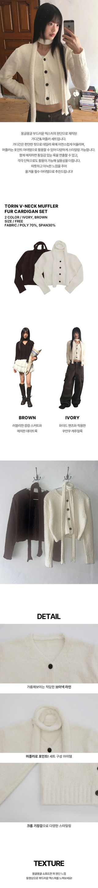Torin Mongle V-Neck Muffler Fur Cardigan Set