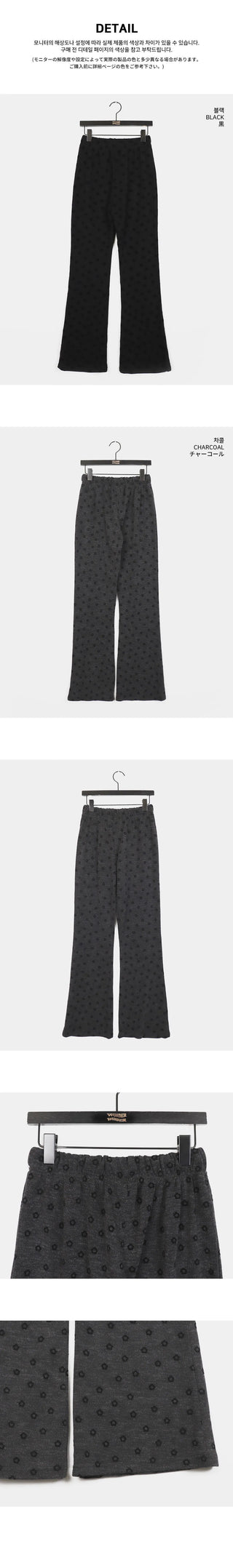 Coro Velvet Flower Floral Layered Flared Knitwear Pants