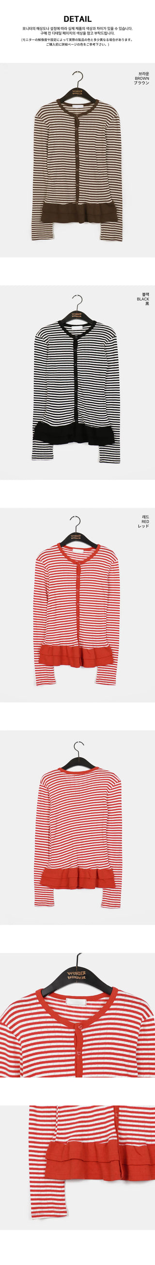 Mocquer Stripe Frill Punching Heart Button Cardigan